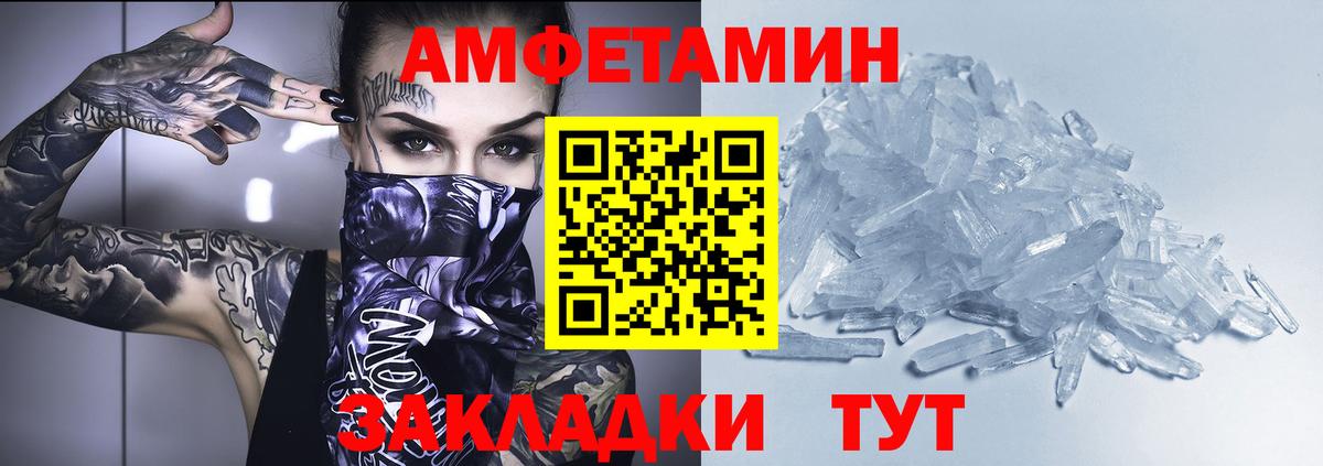 АМФ Розовый  АМФЕТАМИН  Королёв  Вход с VPN 