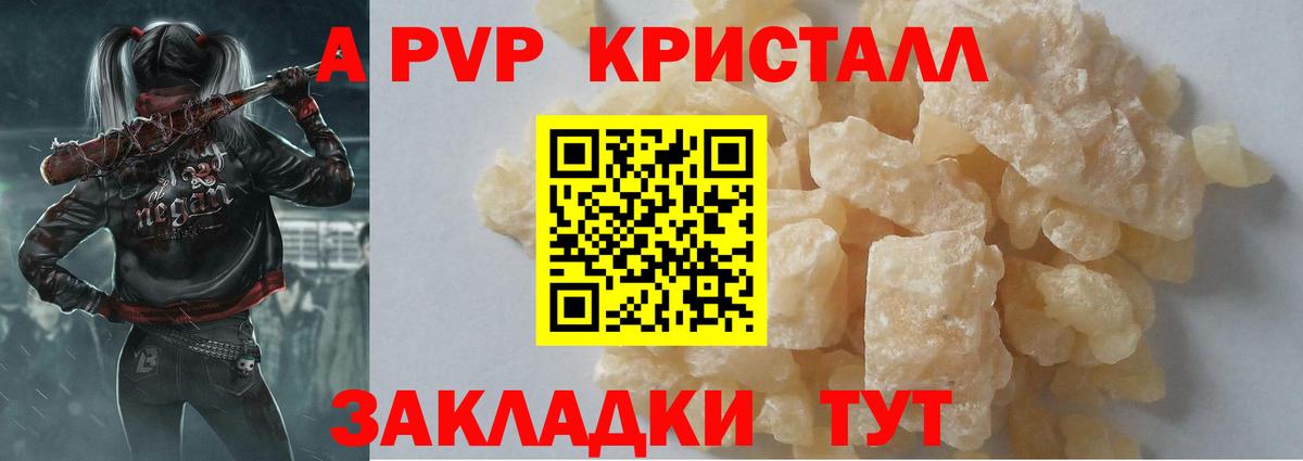 A PVP мука Королёв