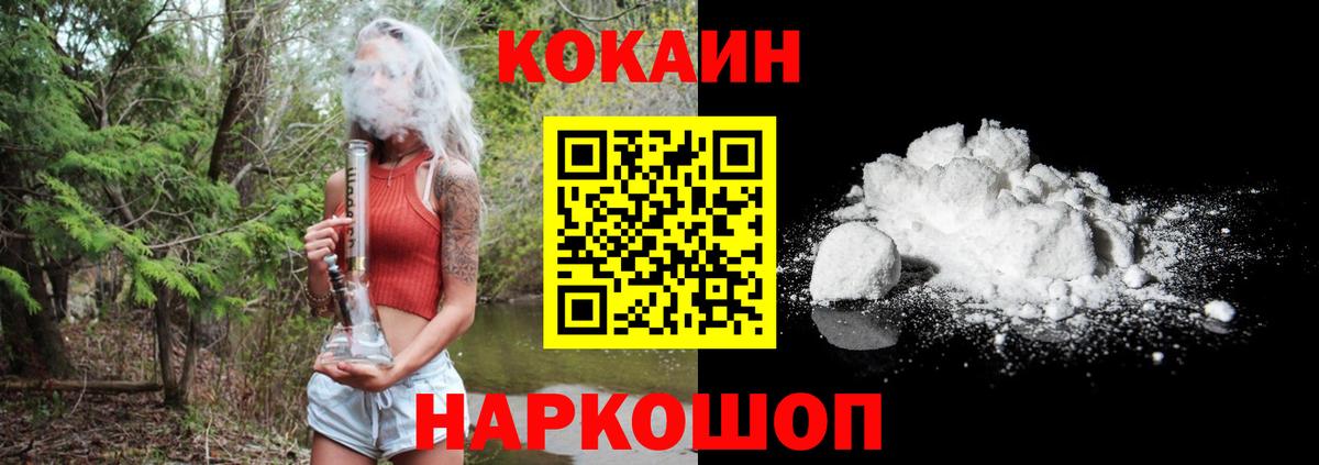 Кокаин 97% Королёв