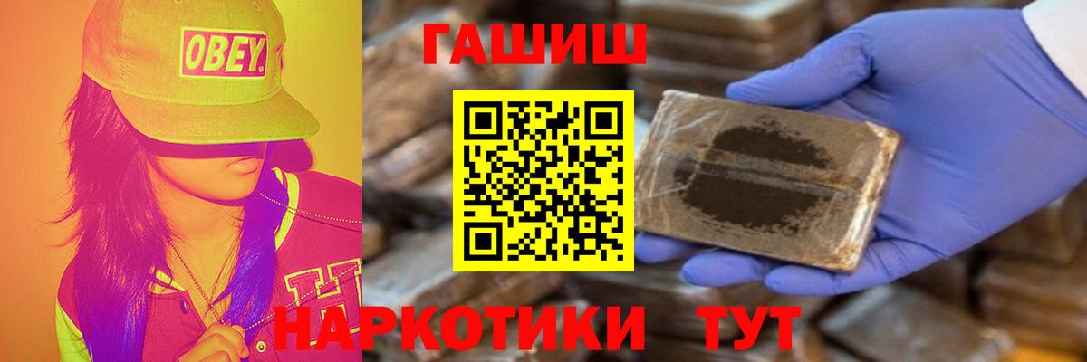 Гашиш hashish  ГАШИШ гарик  Королёв  Вход с VPN 