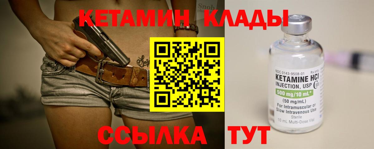 Кетамин VHQ  Вход с VPN  Королёв 