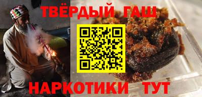 гашишное масло Гусиноозёрск