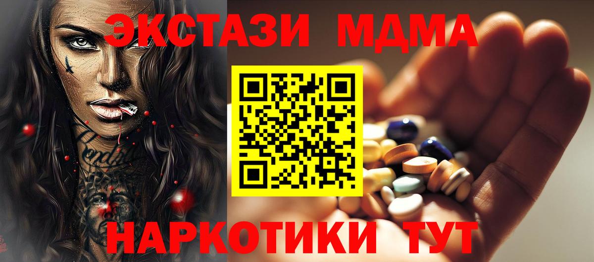 МДМА Molly  MDMA Molly  MDMA  Королёв  Вход с VPN 