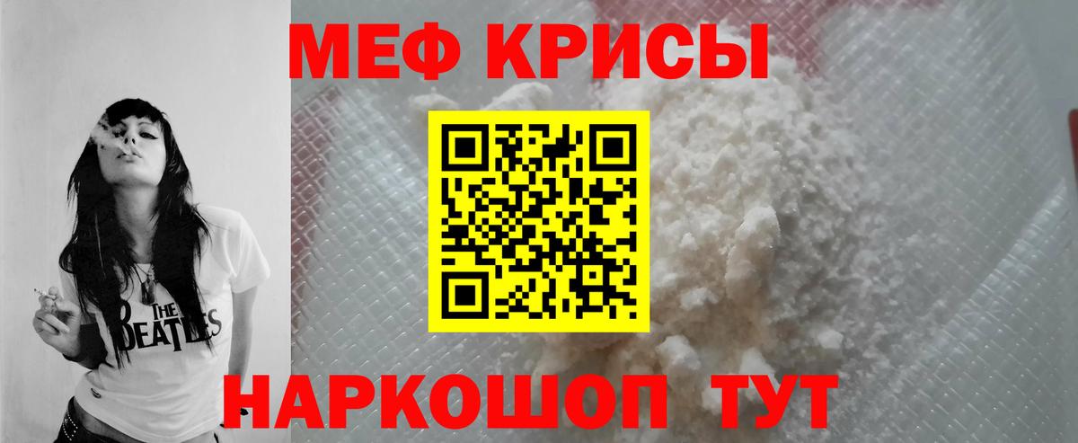 Меф мяу мяу  Королёв