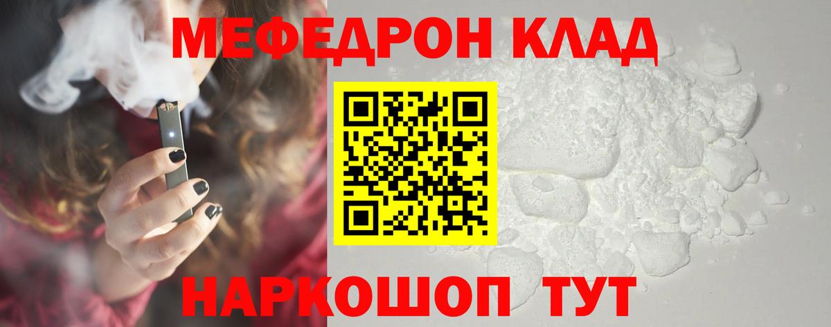 МЕФ  Мефедрон VHQ  МЯУ-МЯУ  МЯУ-МЯУ 4 MMC  Королёв  Вход с VPN 