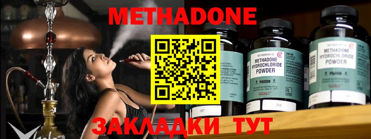 Метадон кристалл  Вход с VPN  KRAKEN зеркало  Королёв  Метадон methadone 