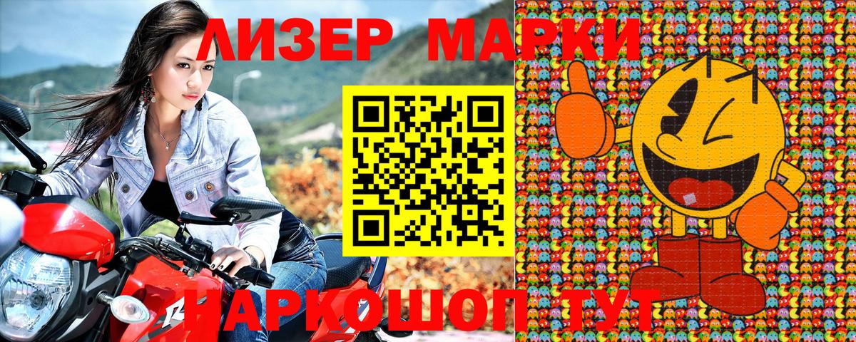 Марки 25I-NBOMe 1,8мг  Вход с VPN  Королёв  Марки 25I-NBOMe 1,8мг 