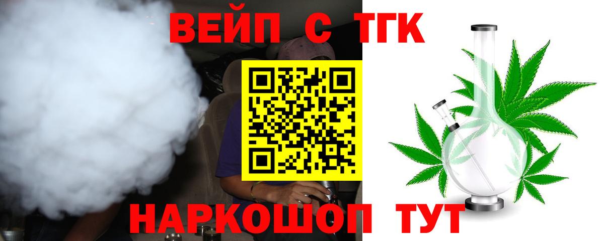 ТГК Wax Королёв